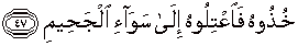 Quran english Ad Dukhan 47
