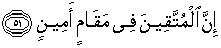 Quran english Ad Dukhan 51
