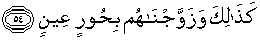 Quran english Ad Dukhan 54