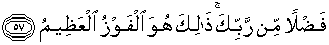 Quran english Ad Dukhan 57