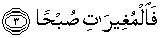 Quran english Al ‘Adiyat 3