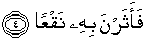 Quran english Al ‘Adiyat 4