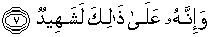 Quran english Al ‘Adiyat 7
