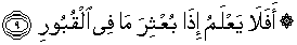 Quran english Al ‘Adiyat 9