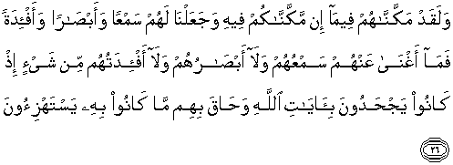 Quran english Al Ahqaf 26