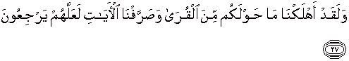 Quran english Al Ahqaf 27
