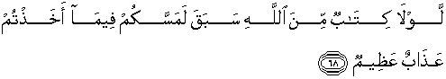 Quran english al anfal 68
