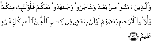 Quran english al anfal 75