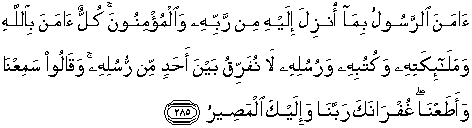 Quran english al baqarah 285