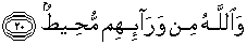 Quran english Al Buruj 20