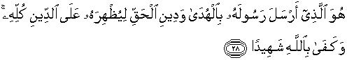 Quran english Al Fath 28