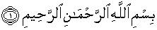 Quran english Al Fatiha 1