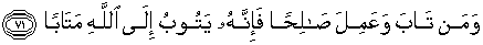 Quran english al furqan 71