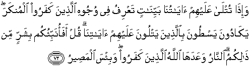 Quran english al hajj 72