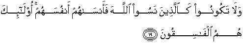 Quran english Al Hashr 19