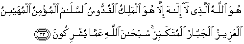 Quran english Al Hashr 23