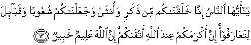 Quran english Al Hujurat 13