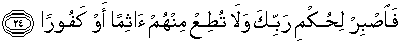 Quran english Al Insan 24