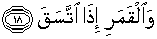Quran english Al Inshiqaq 18