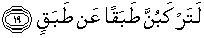 Quran english Al Inshiqaq 19