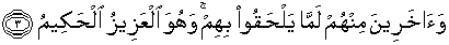Quran english Al Jumu’ah 3