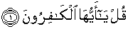 Quran english Al Kafirun 1