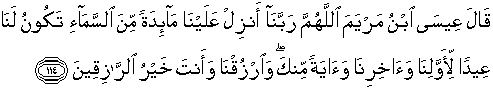 Quran english al maidah 114