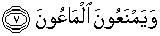 Quran english Al Ma’un 7