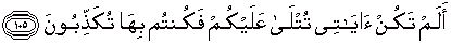Quran english al mu’minun 105