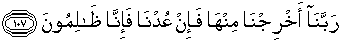 Quran english al mu’minun 107