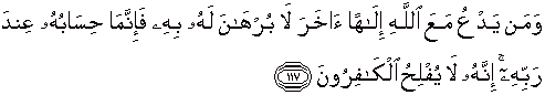 Quran english al mu’minun 117