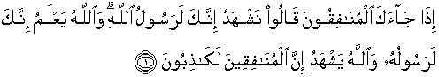 Quran english Al Munafiqun 1