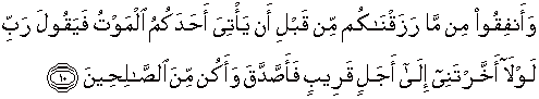 Quran english Al Munafiqun 10