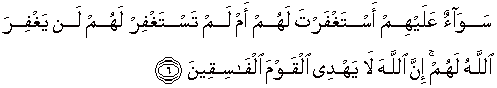 Quran english Al Munafiqun 6