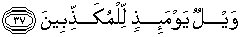 Quran english Al Mursalat 37
