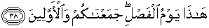Quran english Al Mursalat 38