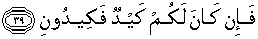 Quran english Al Mursalat 39