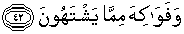 Quran english Al Mursalat 42