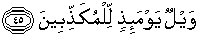 Quran english Al Mursalat 45
