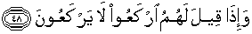 Quran english Al Mursalat 48