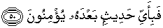 Quran english Al Mursalat 50