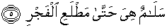 Quran english Al Qadr 5