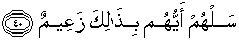 Quran english Al Qalam 40
