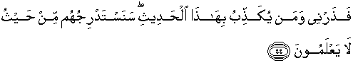 Quran english Al Qalam 44