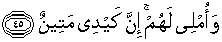 Quran english Al Qalam 45