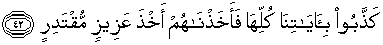 Quran english Al Qamar 42