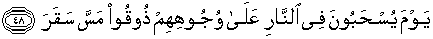 Quran english Al Qamar 48