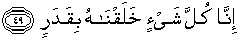 Quran english Al Qamar 49