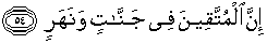 Quran english Al Qamar 54