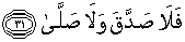 Quran english Al Qiyamah 31